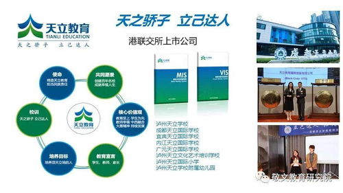 以文育人，以文化人 北京敬文教育研究院項目成果與學校文化設計實踐